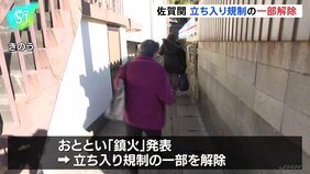 大分市佐賀関の大規模火災 立ち入り規制が大幅に縮小 一部の住民が被災後初めて自宅での生活を再開|TBS NEWS DIG