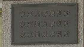 【速報】今年7月の参院選「1票の格差」訴訟　東京高裁が「合憲」判決　最大3.13倍で選挙無効求め弁護士グループが全国で提訴|TBS NEWS DIG