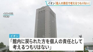 イオンモール熊本爆発　再入館はルール上認めていないが「個人の責任として考えるつもりない」| TBS CROSS DIG with Bloomberg