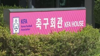 「性的接待」報道も…泥沼の韓国サッカー協会が謝罪 「惨めな状況」国会聴聞会・警察捜索に続き波紋| TBS CROSS DIG with Bloomberg