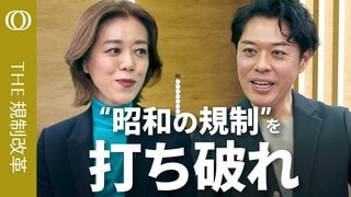 【紙の保管に毎年30億円】”昭和の規制”で困ったコンビニ／ビジネスに直結する規制改革／慶應義塾大学・中室牧子教授【THE規制改革】| TBS CROSS DIG with Bloomberg