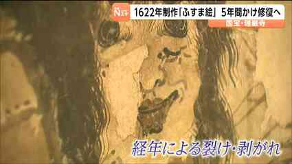 国宝・瑞巌寺400年前の「ふすま絵」22面を5年かけて修復へ 宮城・松島