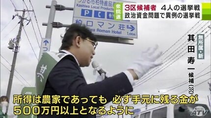 私の選挙戦 衆議院選挙・青森3区】前職・新人あわせて4人が争う 各選挙区の選挙戦