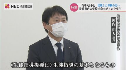 教師の指導で子どもが死ぬことがある” 14歳の息子の『指導死』から18年