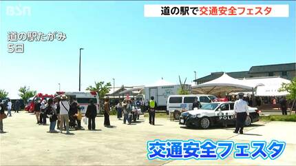 やさしい道の駅たがみ』で交通安全フェスタ開催 子どもたちが交通