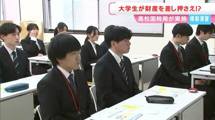 滞納処分のための捜索を開始します」学生が “財産の差押え” を体験