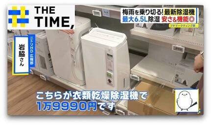 サーキュレーター付き”や“リカちゃんコラボ”も…梅雨を乗り切る「最新