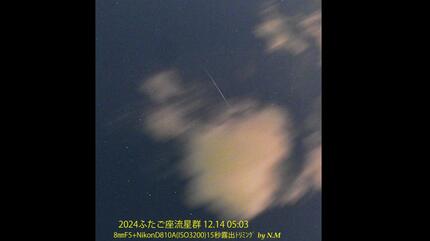 本物の流れ星の粉✨✨✨⭐️隕石⭐️✨✨✨ ペルセウス座流星群 2015年 | 国立天文台(NAOJ)