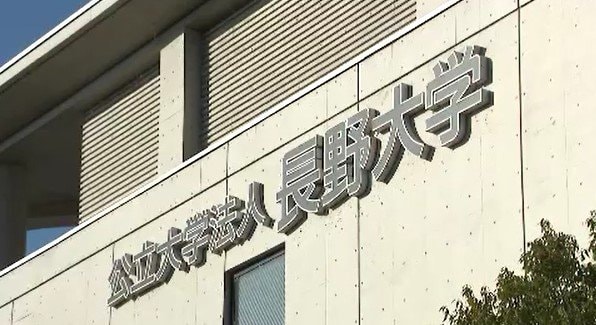 「アカハラ」で停職処分　長野大学の非常勤講師の男性　複数の学生が遅刻したことに腹を立て…学生に対して暴言を浴びせる　授業を途中でやめ学生を欠席扱いに　|　SBC NEWS | 長野のニュース | SBC信越放送
