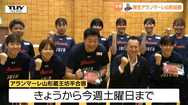 重点は「根本的な基礎の強化」 アランマーレ山形の蔵王坊平合宿スタート 素敵なプレゼントも!|TBS NEWS DIG