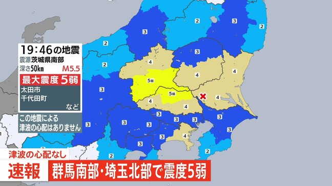 【速報】群馬県・埼玉県で最大震度5弱の強い地震　津波の心配なし|TBS NEWS DIG
