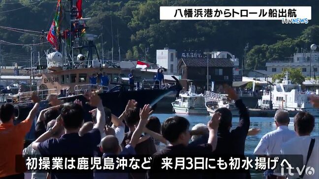 伝統の「沖合底引き網漁」健在 解禁まえにトロール船が出航 愛媛・八幡浜|TBS NEWS DIG