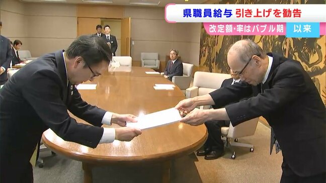 香川県人事委員会が香川県職員の給与やボーナスを引き上げるよう勧告 バブル期以来の高い水準|TBS NEWS DIG