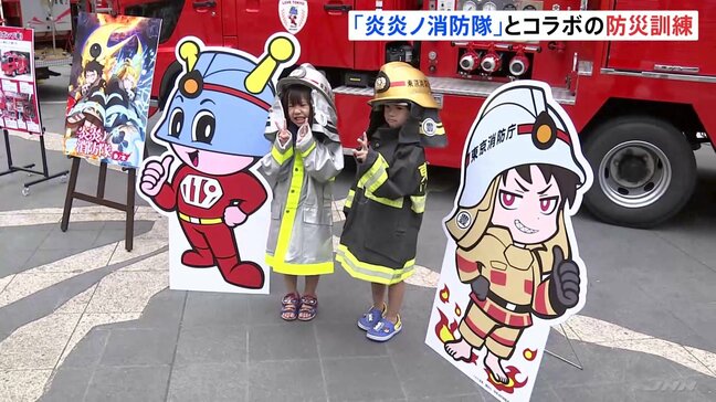 人気アニメ「炎炎ノ消防隊」とコラボの防災訓練 多くの若者がアニメの世界観を楽しみながら放水の仕方など学ぶ 東京消防庁 東京・豊島区|TBS NEWS DIG