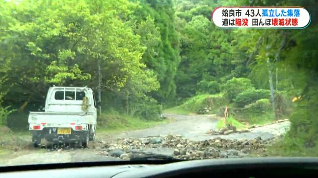 「もう仕方ないね」平均年齢70歳超…大雨で孤立した山あいの集落　道路陥没、お盆の伝統行事は中止　鹿児島|TBS NEWS DIG