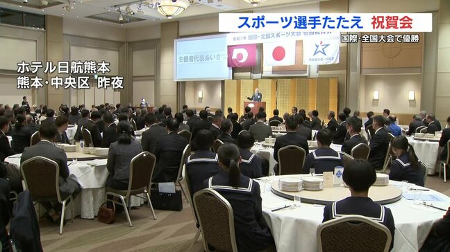 スポーツの国際・全国大会で優勝　選手たち称え祝賀会　今年の目標は?　|TBS NEWS DIG
