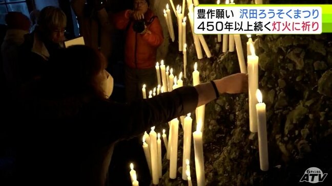 キラキラゆらめく灯火に祈り　450年以上続く旧暦の小正月の伝統行事「沢田ろうそくまつり」　訪れた人たちが家内安全や五穀豊穣など祈る　「ろう」の溶け具合で占う2025年の豊凶は？|TBS NEWS DIG