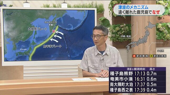 3000キロ超離れた場所になぜ津波?「満潮で津波増幅のおそれ」鹿大・井村隆介准教授が解説|TBS NEWS DIG