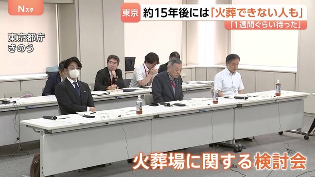 東京23区の「火葬」がピンチ…料金が高騰、9万円に　高齢化で火葬場も足りず…「15年後には火葬できない人が出る」|TBS NEWS DIG