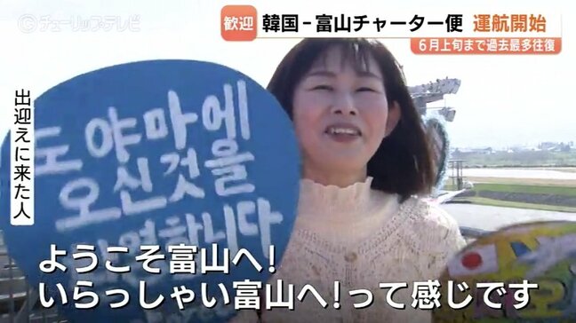 富山空港の韓国チャーター便 過去最多の64往復…立山黒部アルペンルート「雪の大谷」目当てにソウルから観光客続々…海外メディアの効果でほぼ満席の滑り出し|TBS NEWS DIG