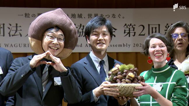 遠州地域特産の「和栗」協議会総会 鈴木憲和農林水産大臣も参加「しっかり応援していきたい」=浜松市|TBS NEWS DIG