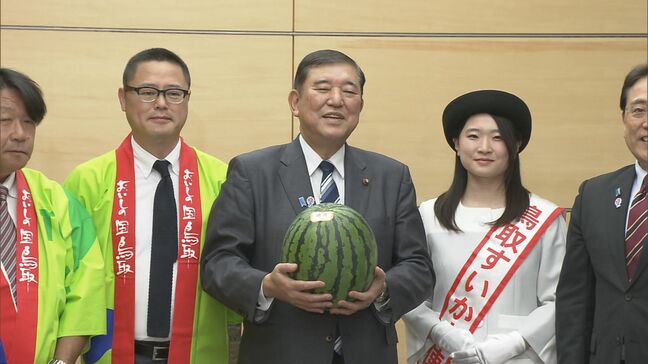 「子どものころは塩かけて食べよった」石破総理に地元の味「鳥取すいか」寄贈「赤沢さん、今度トランプ大統領に」赤沢大臣は…|TBS NEWS DIG
