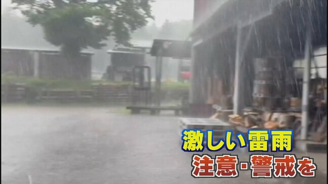 富士北麓地域で1時間に100mmを超える猛烈な雨を観測　気象庁は3つの地域に記録的短時間大雨情報を発表|TBS NEWS DIG