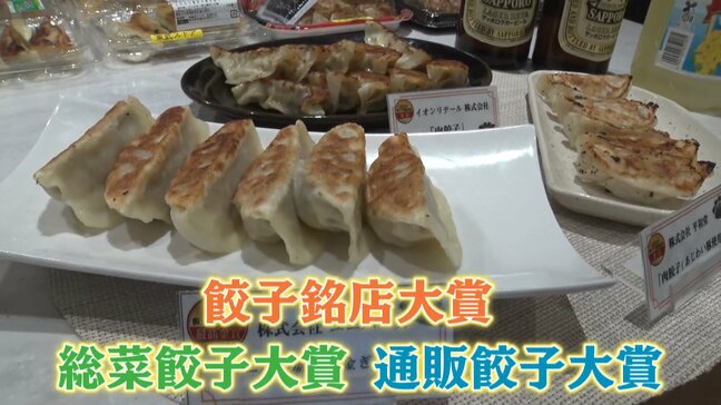 日本一うまい餃子が決定！「世界観が変わる」旬の食材を使った絶品餃子|TBS NEWS DIG