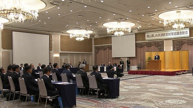 JA共済防犯対策協議会が今年度の計画　JAグループが警察と連携し特殊詐欺防止の施策など【岡山】|TBS NEWS DIG