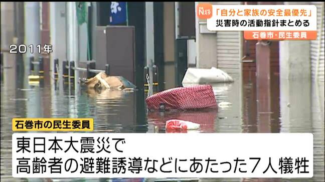 災害時「自身と家族の安全を最優先」民生委員の担い手不足解消へ　震災を教訓に新方針　宮城・石巻市|TBS NEWS DIG