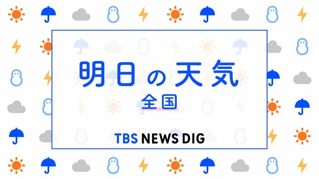 熊本県は晴れたり曇ったりの天気 予想最高気温35℃近く 熱中症に注意【あす29日の全国天気】|TBS NEWS DIG