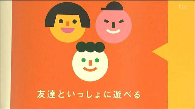孤立する子どもが放課後を過ごせる第三の居場所「おおがわらきち」開設へ　宮城・大河原町|TBS NEWS DIG