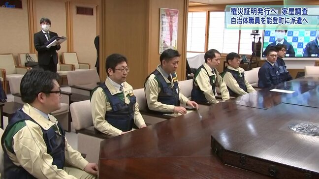 「迅速に罹災証明書を発行できるように」 石川県能登町へ岩手県から職員派遣 県庁などで出発式 住宅被害の調査へ|TBS NEWS DIG
