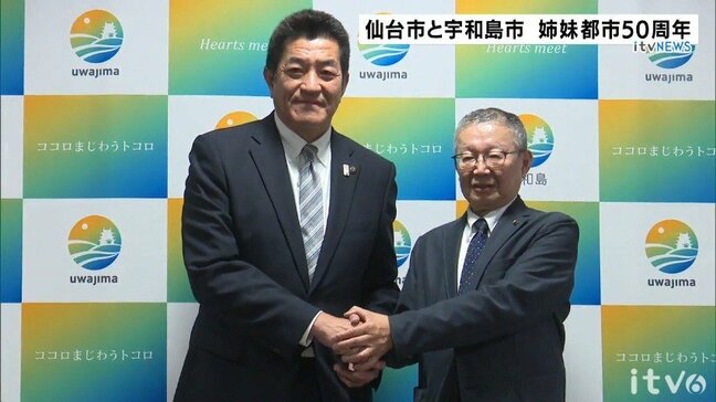 宮城・仙台市と愛媛・宇和島市の姉妹都市提携50周年記念イベント開催 伊達家ゆかりの縁を深める|TBS NEWS DIG