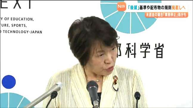 阿部文部科学大臣「後援名義は適切に判断を」イングリッシュキャンプ　返金期限日に主催者は|TBS NEWS DIG