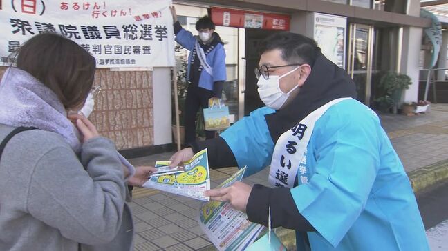 「超短期決戦」の衆院選、入場券なしでも期日前投票可能 街頭啓発スタート 大分 |TBS NEWS DIG