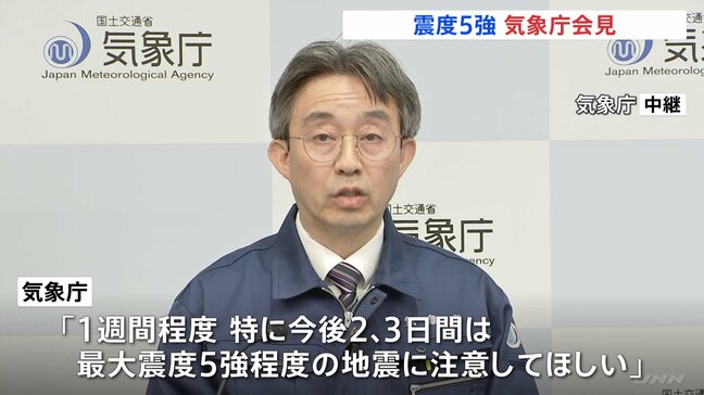 「揺れが強かった地域では落石・がけ崩れなどの危険性高まっている」今後の雨にも注意呼びかけ 「さらに強い揺れが来る可能性も」鳥取・島根で震度5強受け気象庁が緊急会見|TBS NEWS DIG