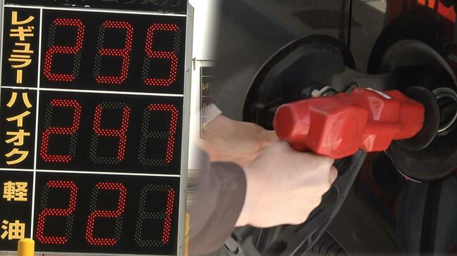 仙台に「235円」のガソリンスタンドも･･･イラン情勢で価格急騰「家計に厳しい」|TBS NEWS DIG