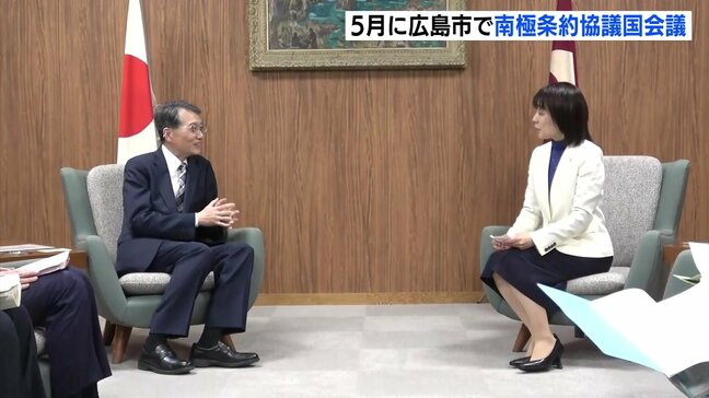 「広島の取り組みをアピールする好機」南極条約の国際会議 5月に広島で初開催 外務省大使が県知事を訪問|TBS NEWS DIG