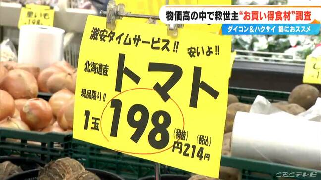 コメ・卵の価格高騰続く…トマトやニンジンなど“赤い野菜”も「びっくりして買うのをやめた…」 救世主は“大根&白菜”|TBS NEWS DIG