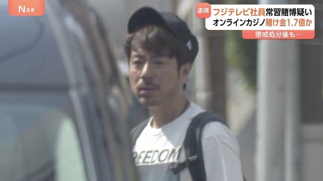 フジテレビの懲戒処分後も賭博継続、1か月半で1億7000万円以上賭けたか　「ぽかぽか」「ネプリーグ」など担当社員を逮捕|TBS NEWS DIG