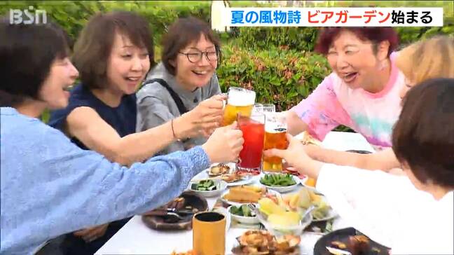 出来立て料理にキンキンのビールで乾杯!新潟グランドホテルのビアガーデン始まる|TBS NEWS DIG