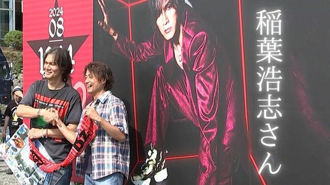 【B’z 稲葉浩志さん】高校時代のテニスラケットなどグッズ約5千点を展示「178(いなば)ギャラリー」駅前では聖地巡礼マップの配布も予定【9月22日・23日凱旋ライブに向けて】|TBS NEWS DIG