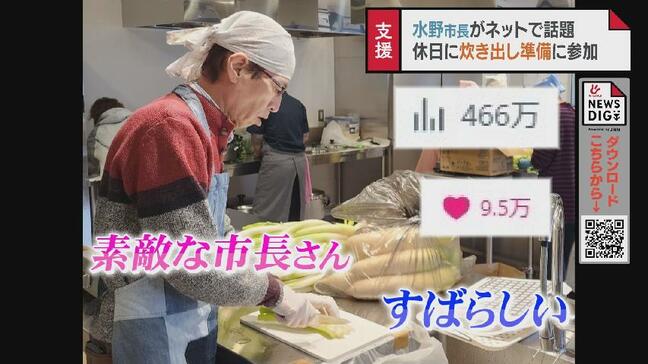 思わぬ反響に市長「なんでバズったのかな？」奥のスペースで黙々とネギ切りボランティア「包丁、久々に持ったわ」富山・滑川市|TBS NEWS DIG