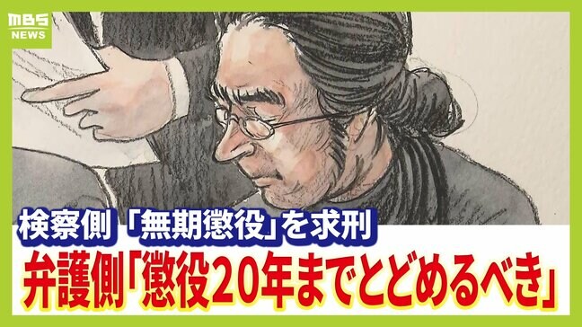 「戦後史に前例をみないきわめて重大な結果をもたらした」 検察側が山上徹也被告を糾弾…「無期懲役」を求刑　弁護側は「懲役２０年までとどめるべき」【安倍元総理襲撃事件】|TBS NEWS DIG