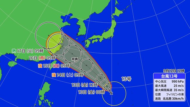【台風情報】｢台風13号バビンカ｣ 3連休に影響か “強い勢力”で沖縄直撃の可能性  最新進路予想・雨風シミュレーション|TBS NEWS DIG