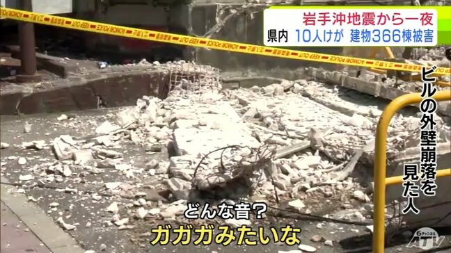 「壁がバーっと落ちてきて…」ビルの外壁崩落の瞬間を目の当たりにした人も… エアコンの室外機25台が倒れた施設や住宅の被害が深刻な市民も「ぐちゃぐちゃに…」 最大震度6強地震から一夜の青森県八戸市|TBS NEWS DIG