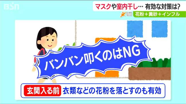 トリプルパンチ?!花粉＋黄砂＋インフルエンザ…「通常の薬だとなかなか対応できない」服を叩くのはNG？有効対策を医師に聞く|TBS NEWS DIG