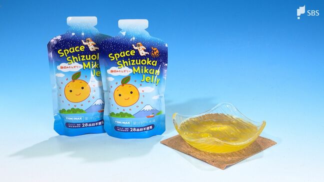 「宇宙が心から好き」宇宙食作りに取り組む中学3年生「静岡みかんゼリー」5年かけて完成 宮城県の企業が夢を後押し=静岡|TBS NEWS DIG