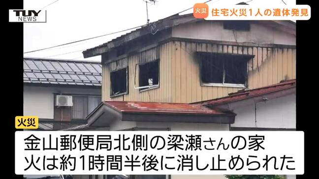 【動画】パトロール中の警察官が火災に気づき...金山町で住宅火災があり1人の遺体が発見　この家に住む40代男性と連絡とれず（山形）|TBS NEWS DIG